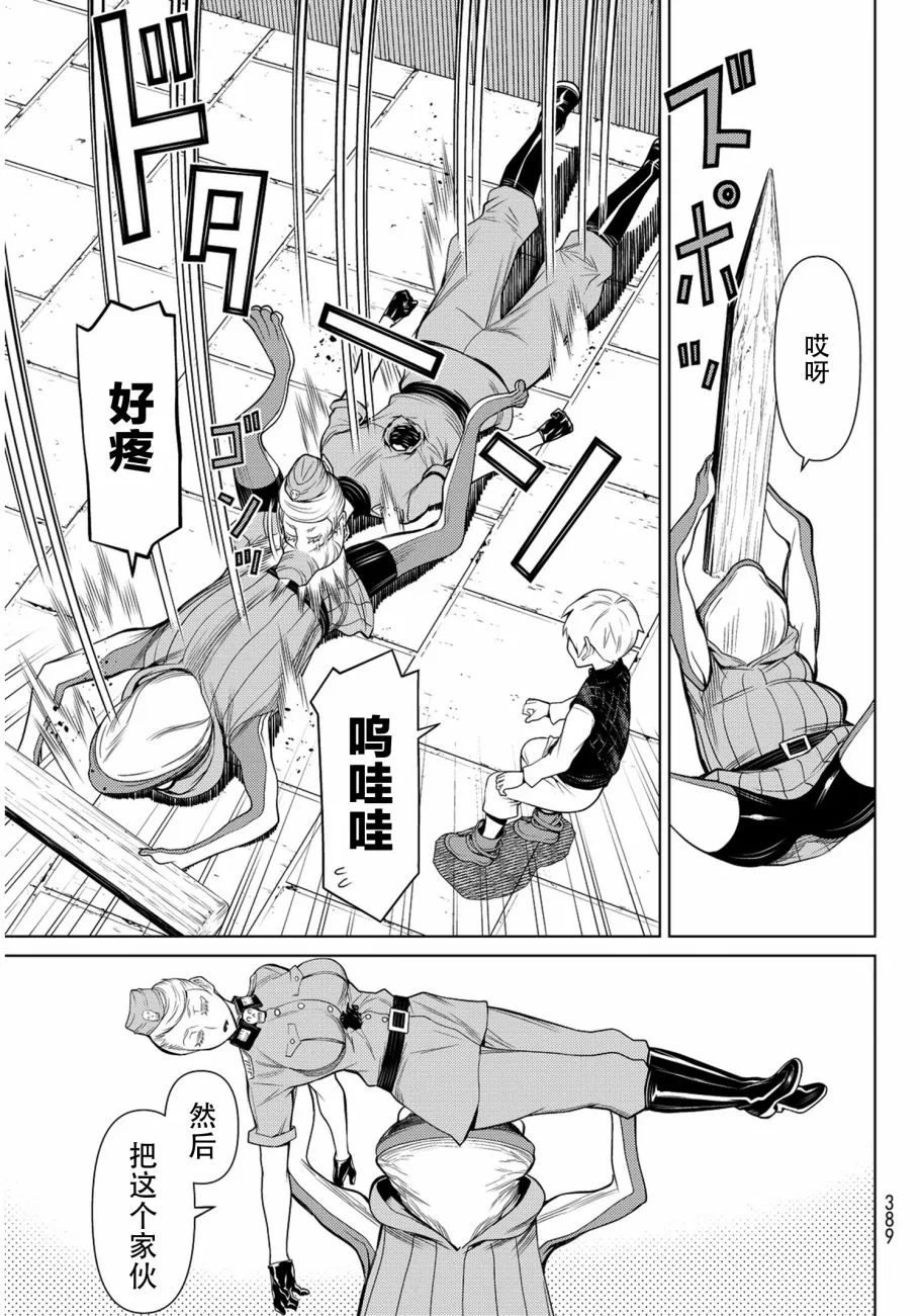 第7话 第28页