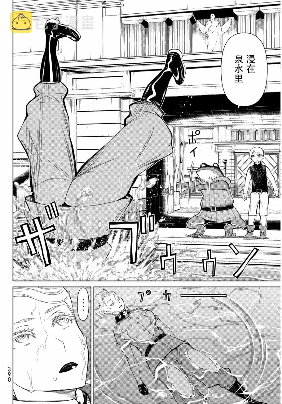 第7话 第29页