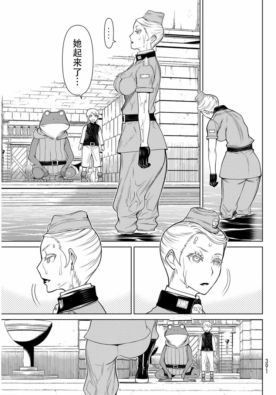 第7话 第30页