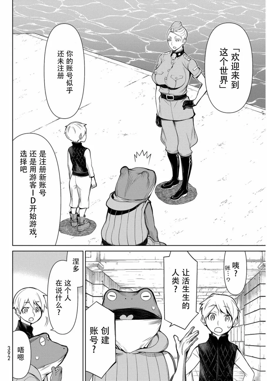 第7话 第31页