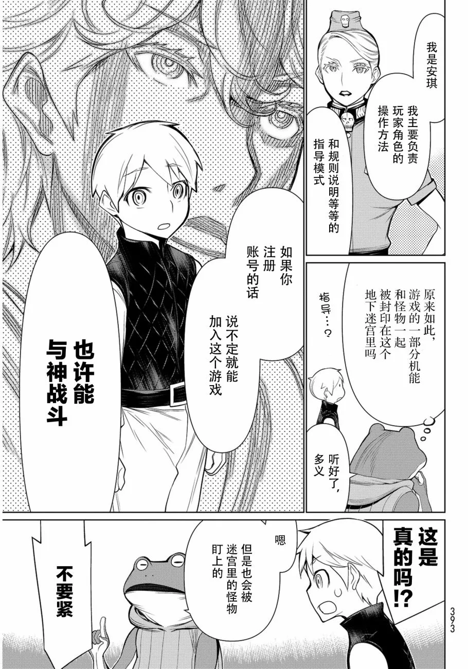 第7话 第32页