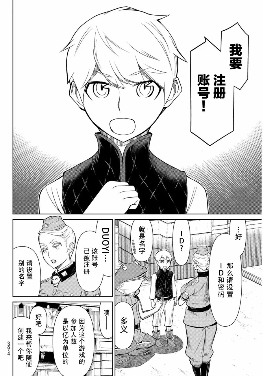 第7话 第33页