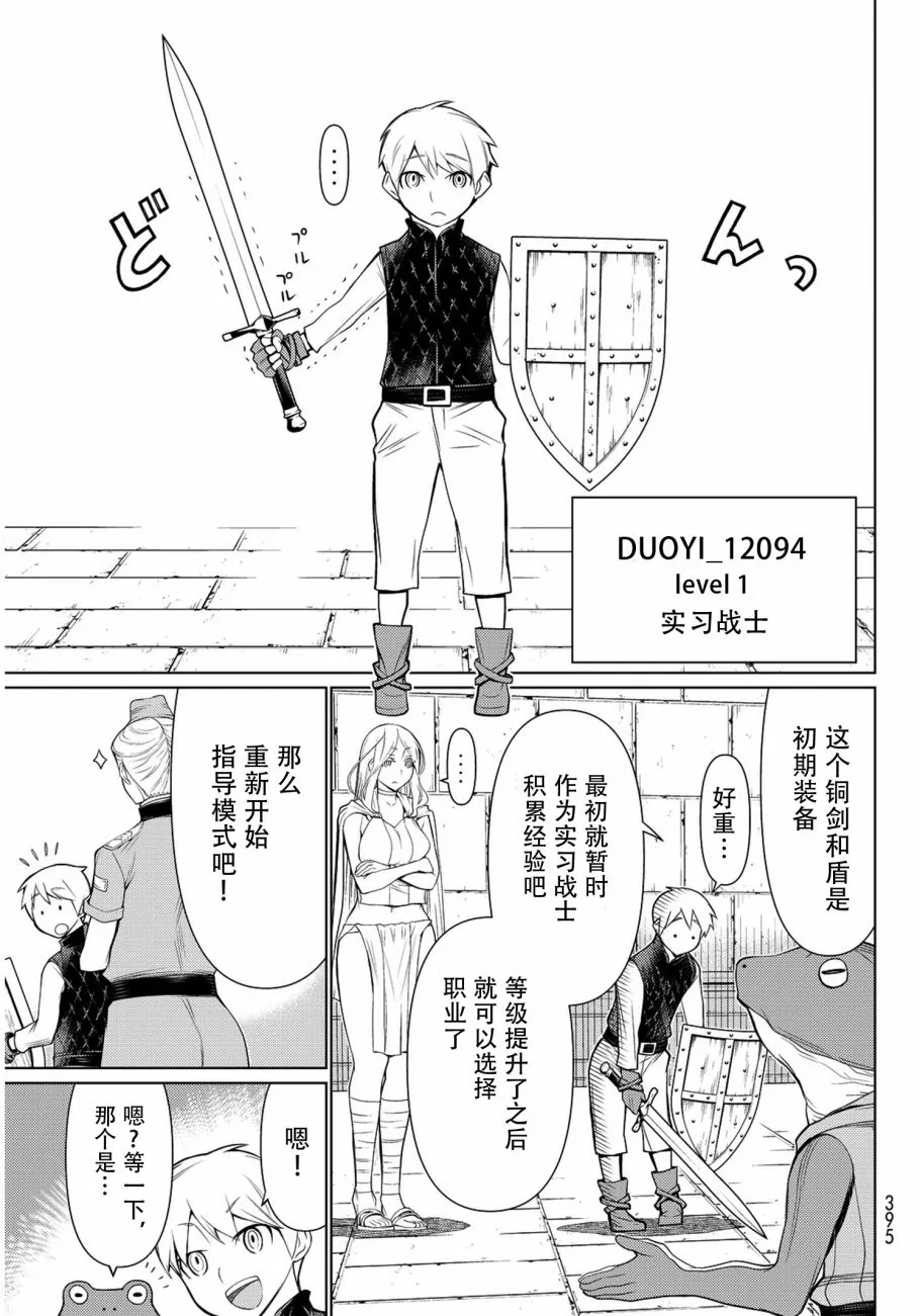 第7话 第34页