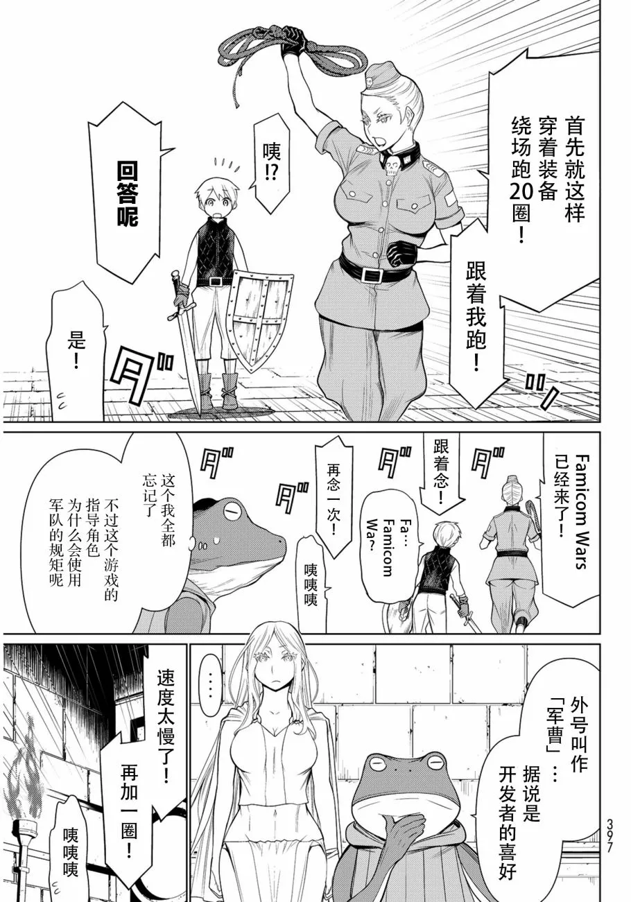 第7话 第36页