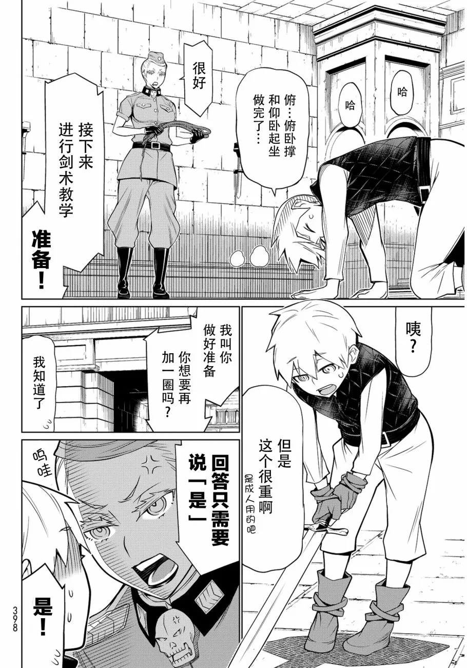 第7话 第37页
