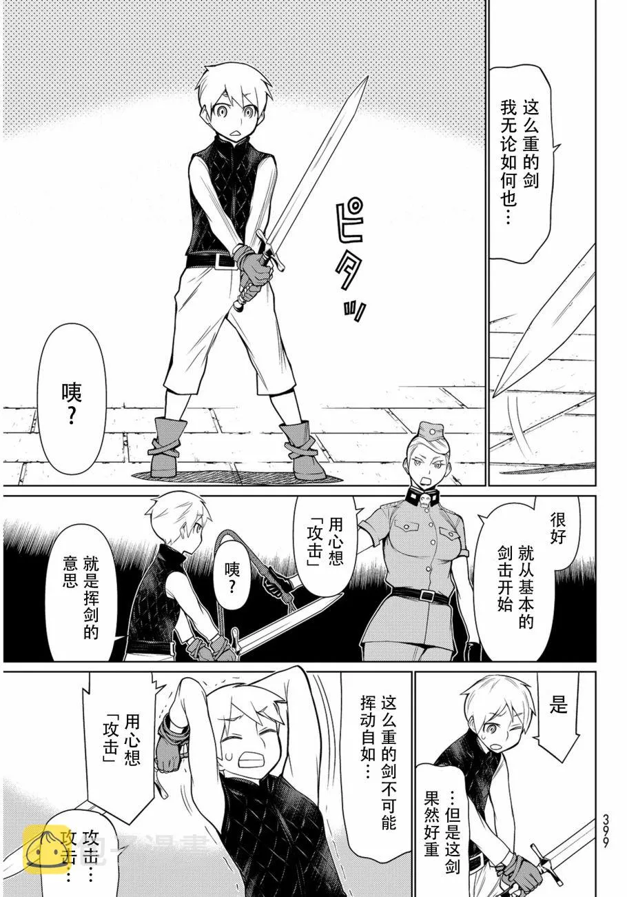 第7话 第38页