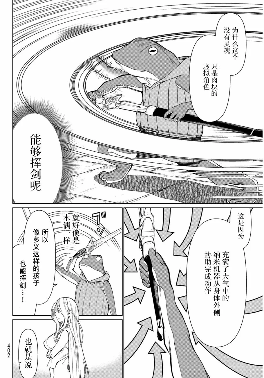 第7话 第41页