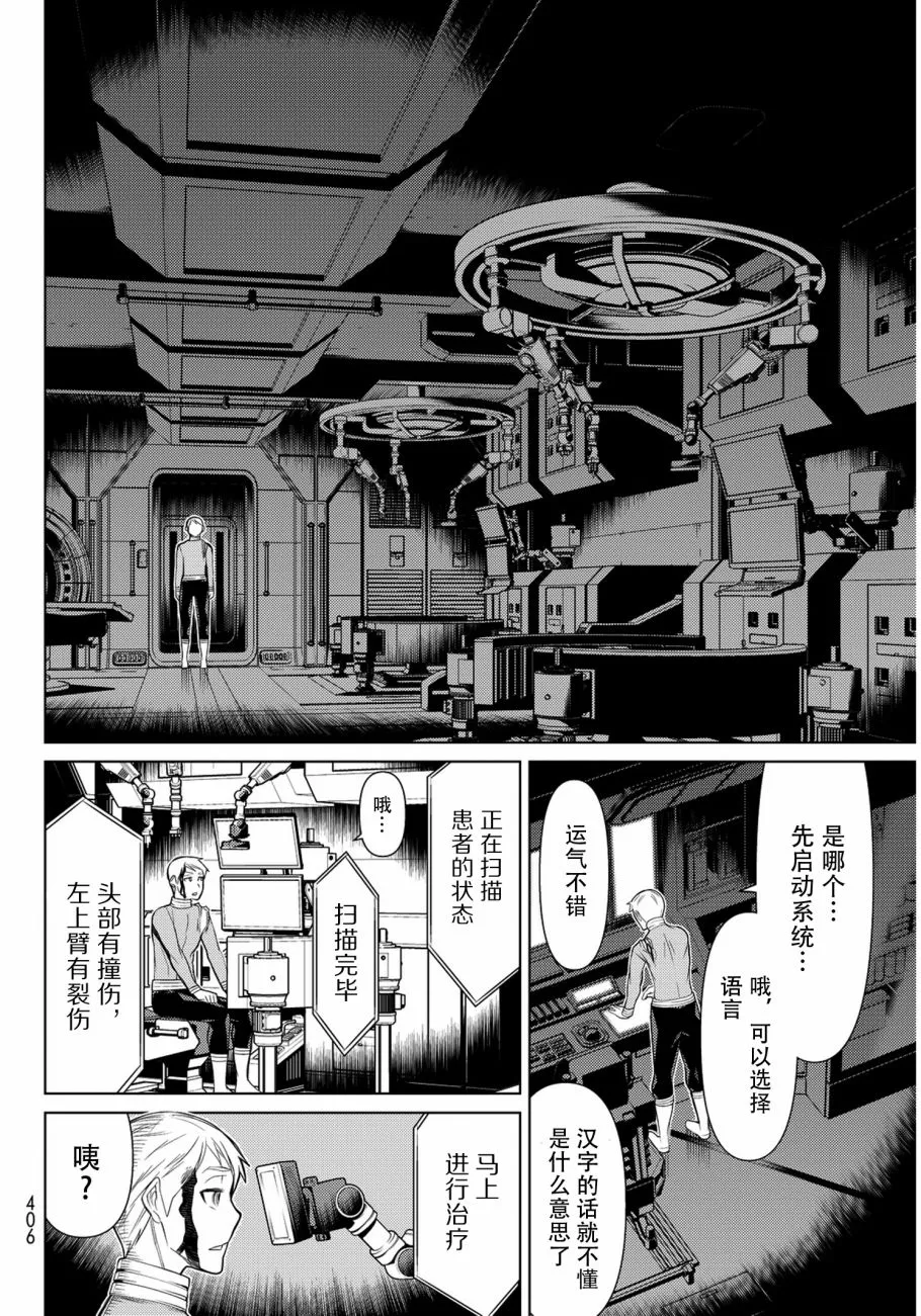 第7话 第44页