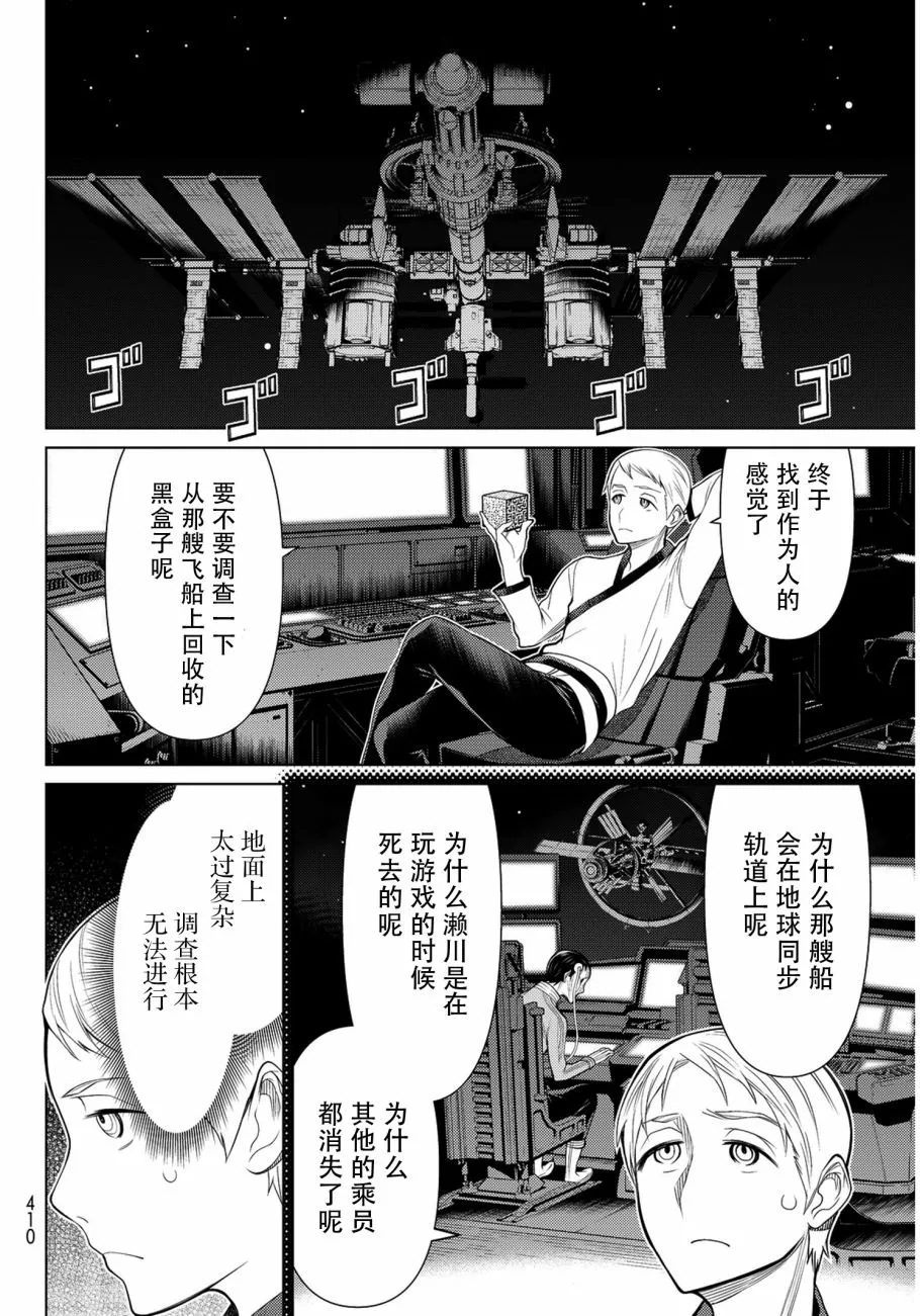 第7话 第48页