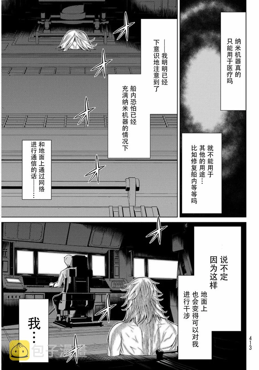 第7话 第51页