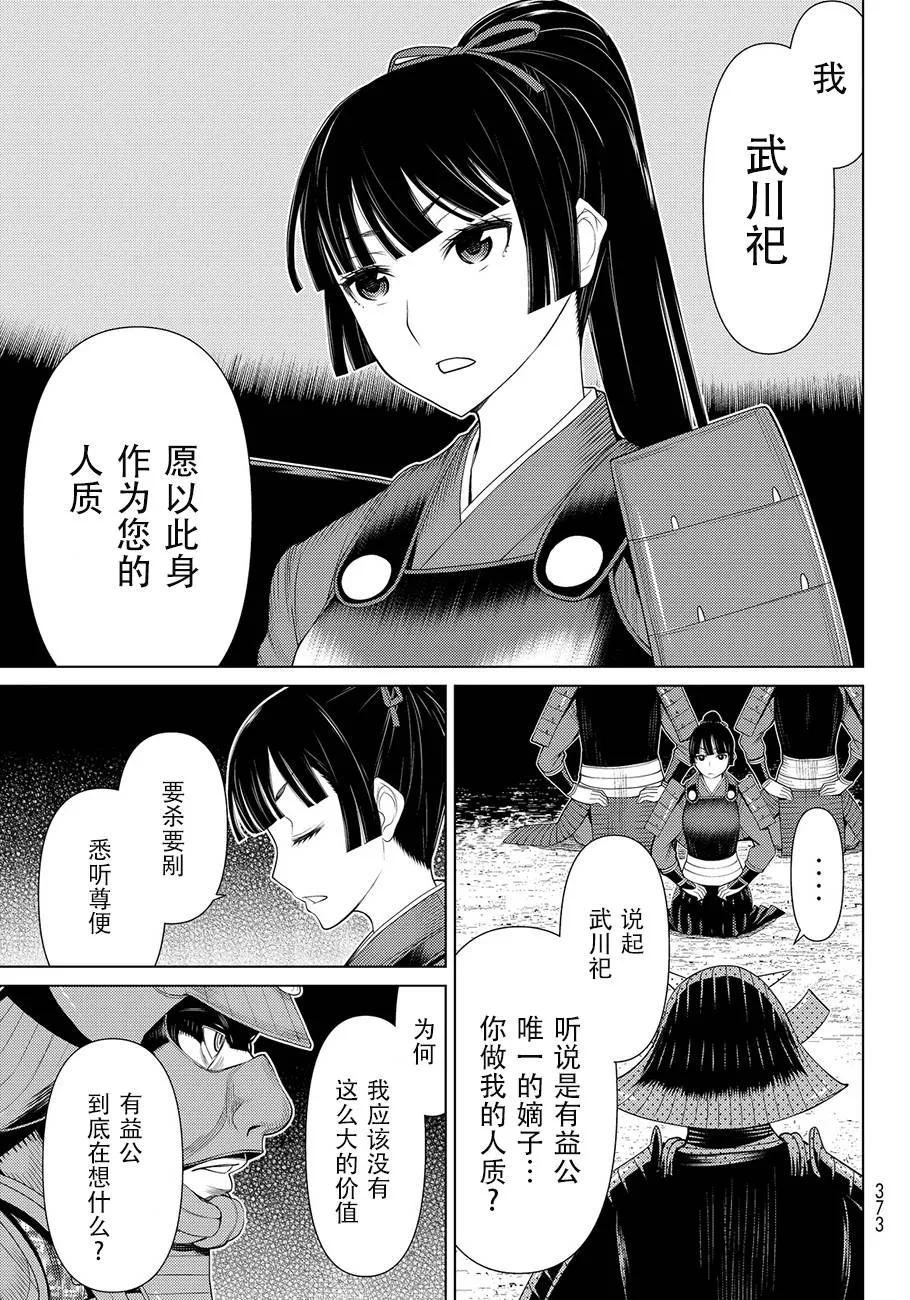 第6话 第6页
