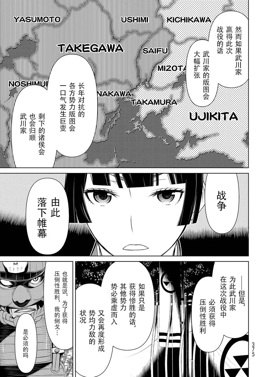 第6话 第8页