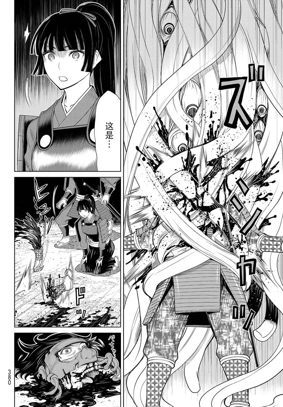 第6话 第11页