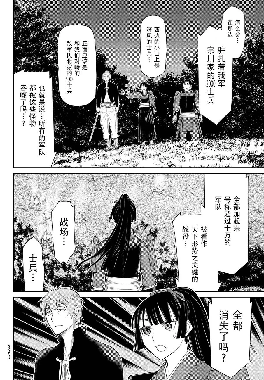 第6话 第18页