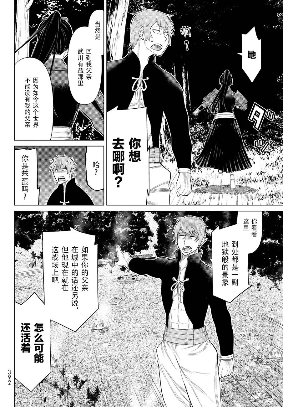 第6话 第20页