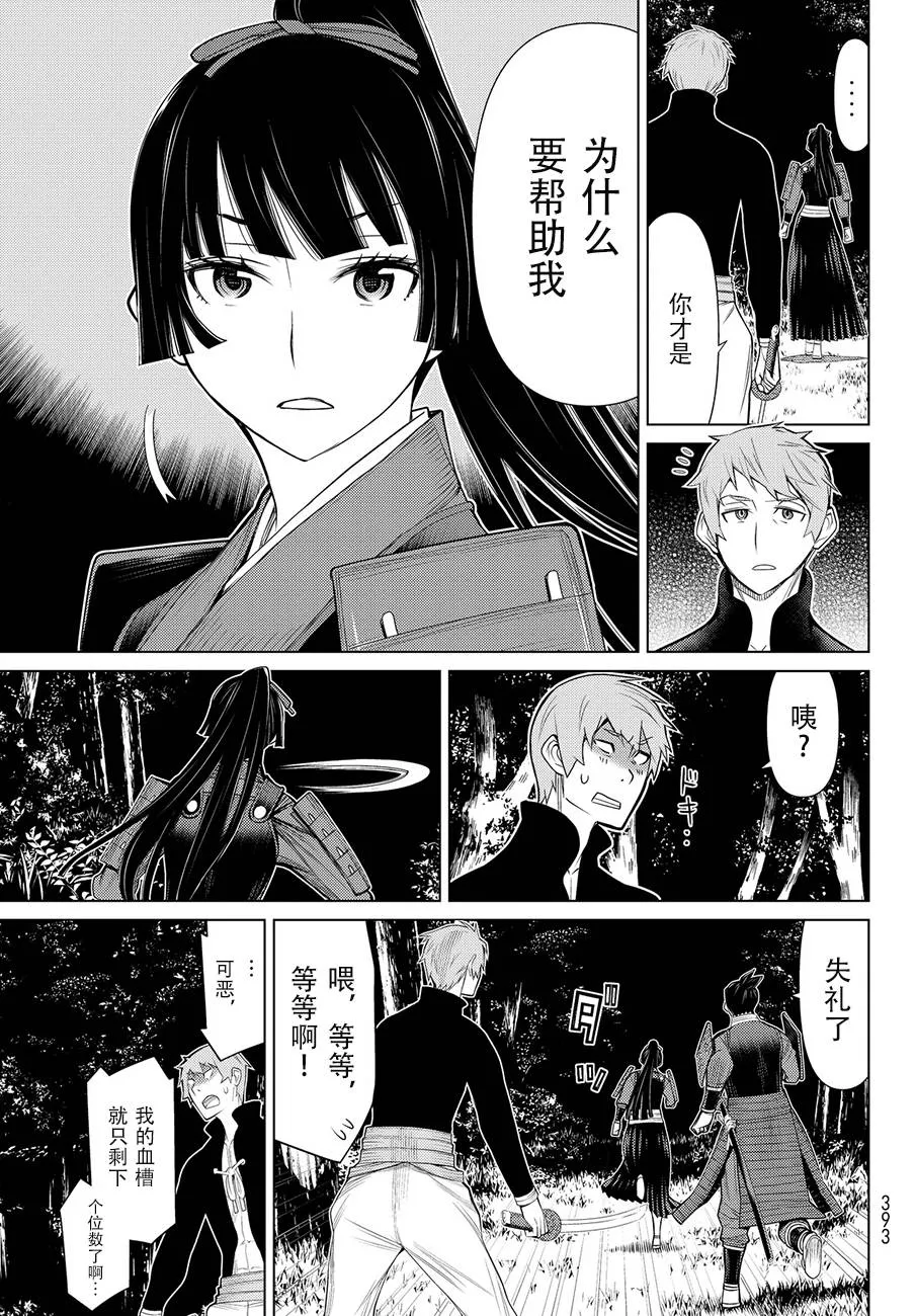 第6话 第21页