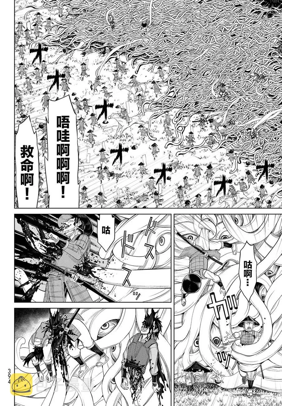 第6话 第22页