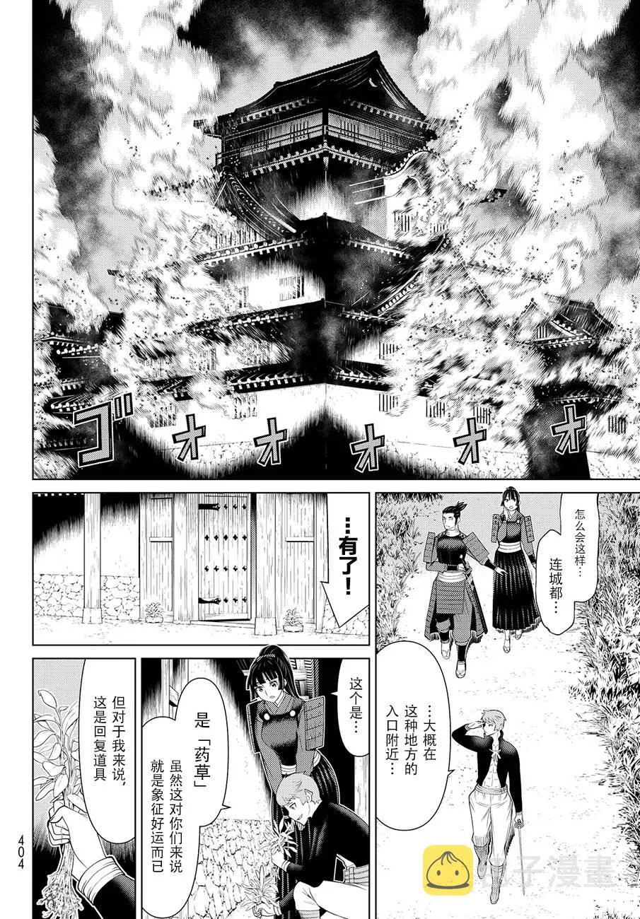 第6话 第30页