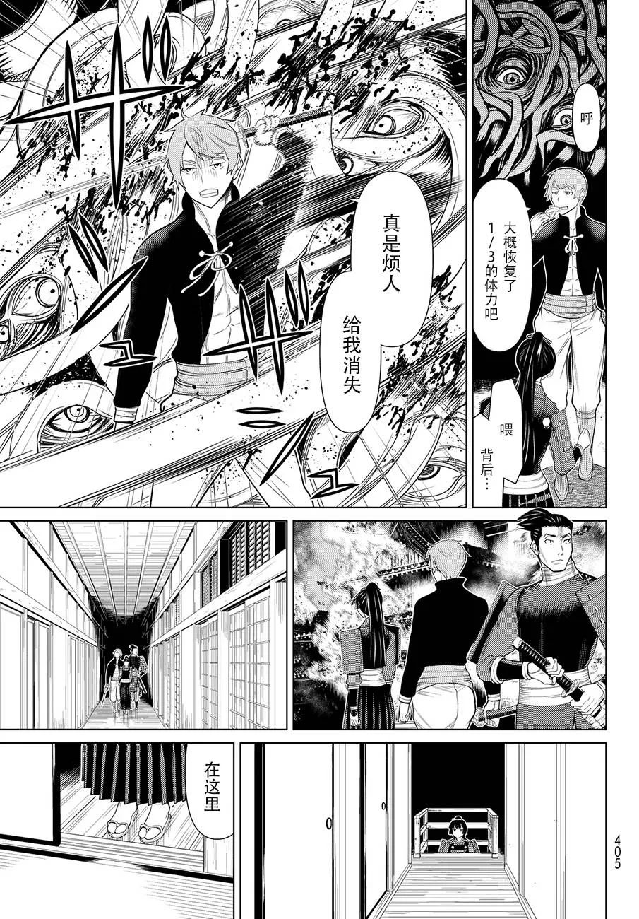 第6话 第31页