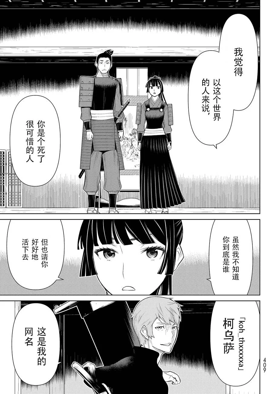 第6话 第34页