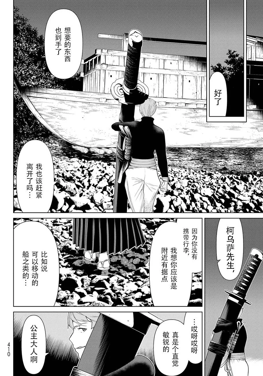 第6话 第35页
