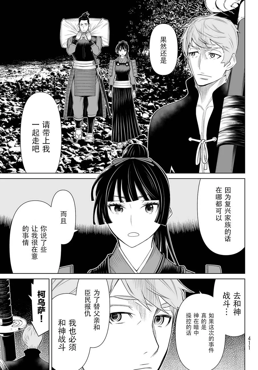 第6话 第36页