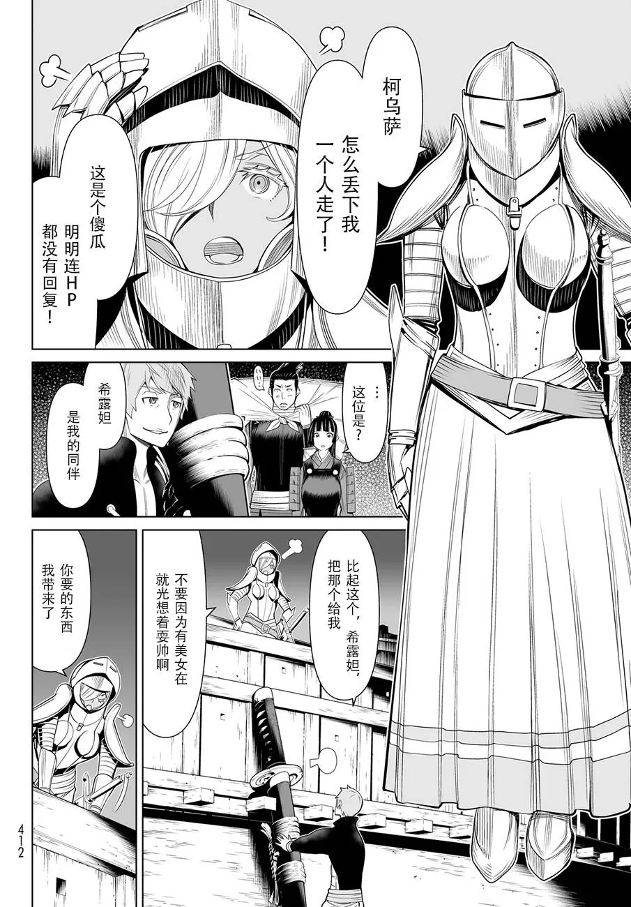 第6话 第37页