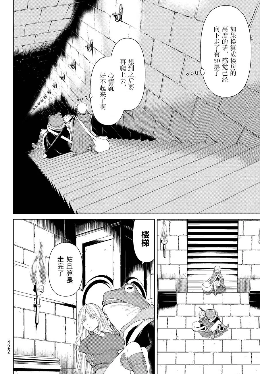第6话 第44页