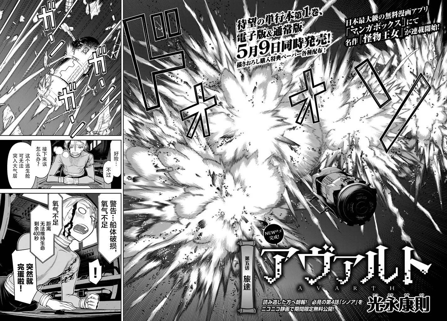 第5话 第2页