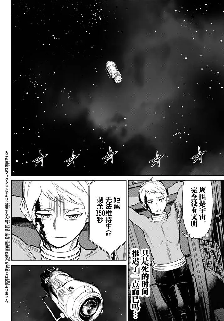 第5话 第3页