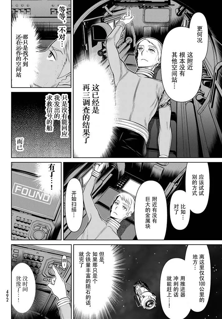 第5话 第5页