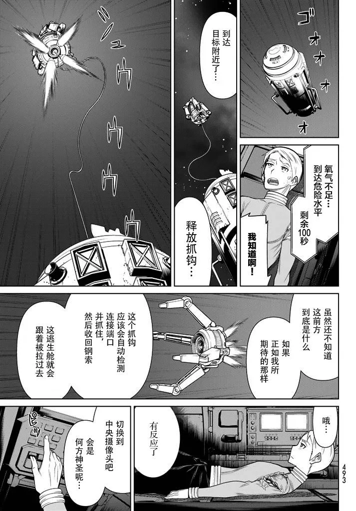 第5话 第6页