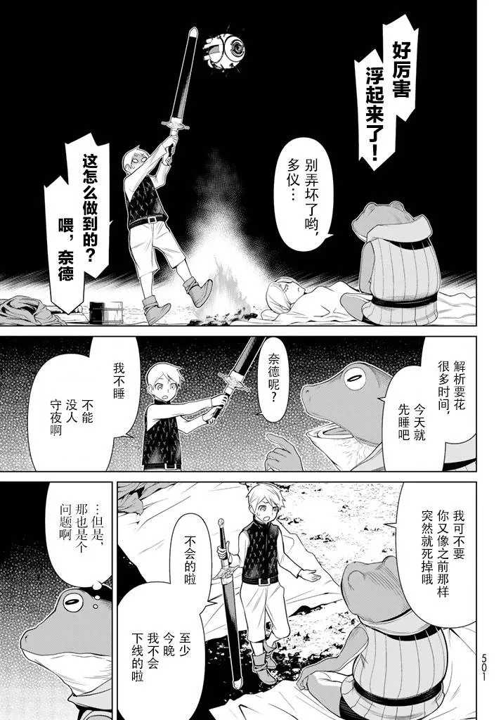 第5话 第12页