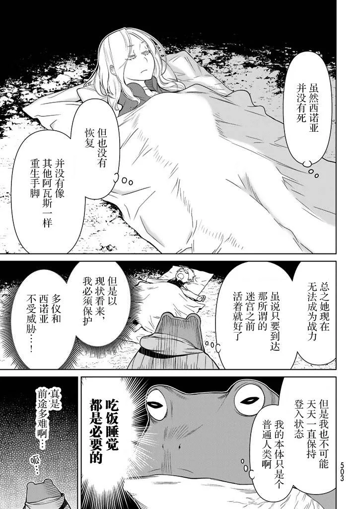 第5话 第14页