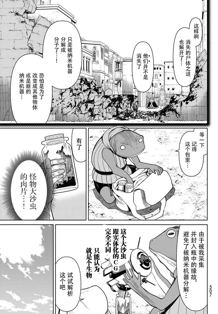 第5话 第17页