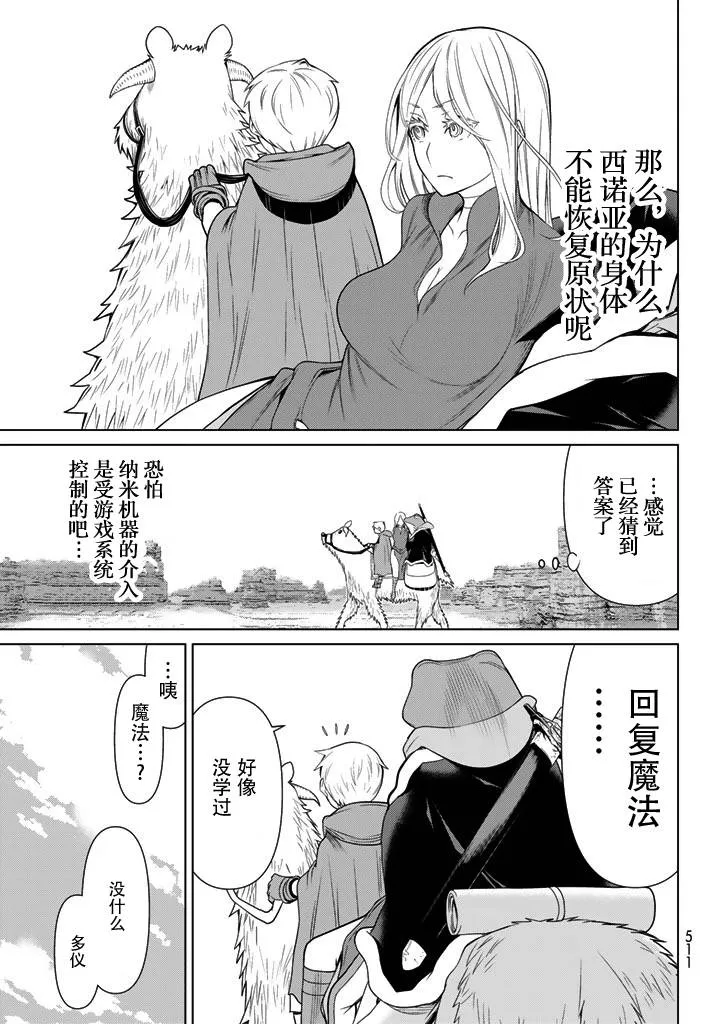 第5话 第21页
