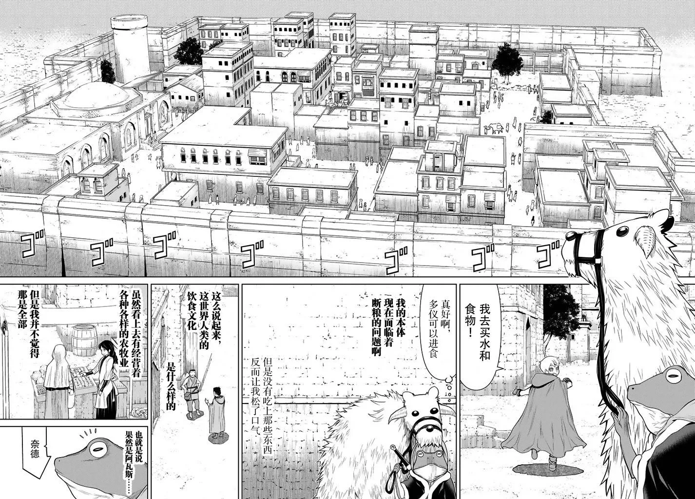 第5话 第22页