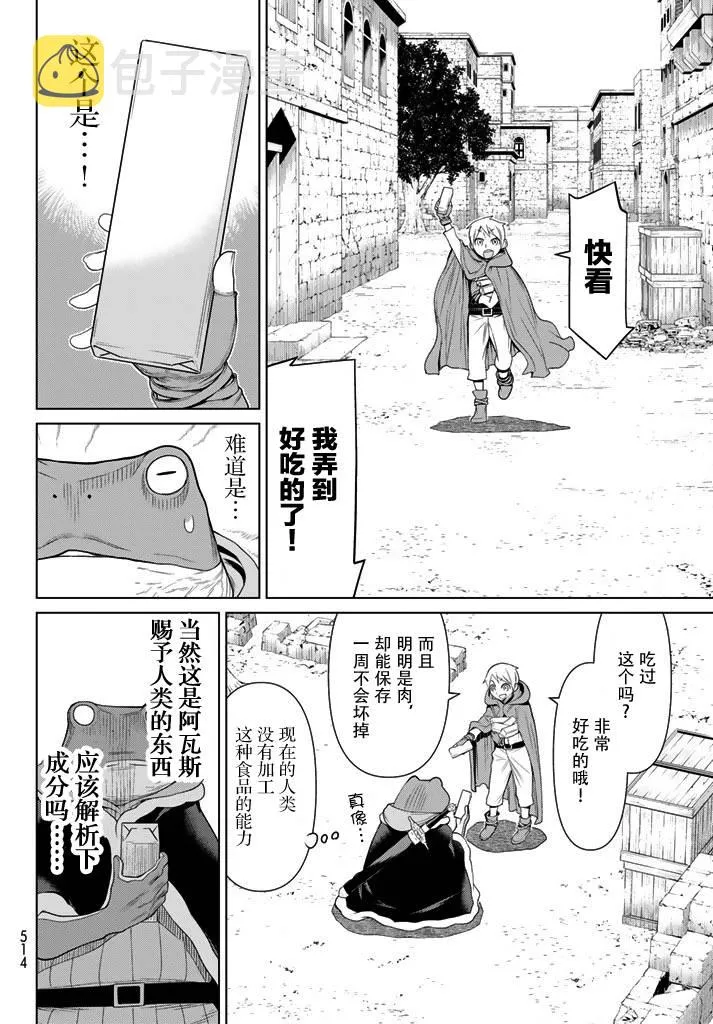 第5话 第23页