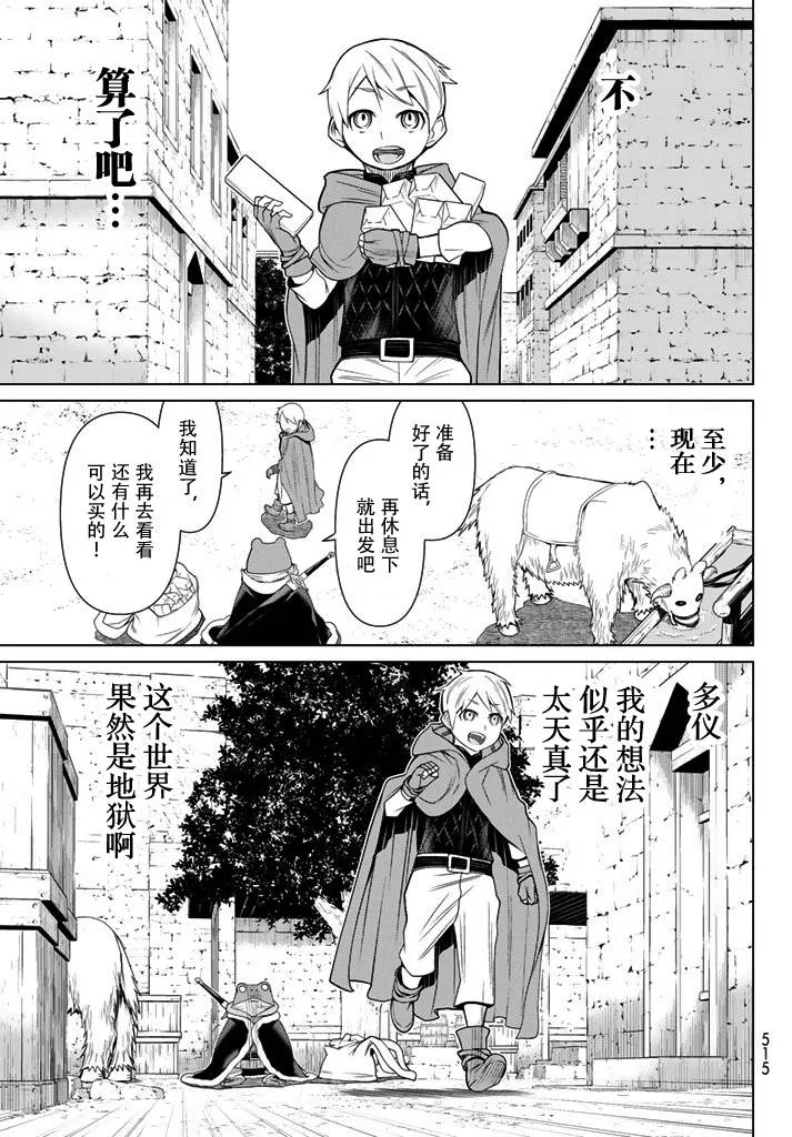 第5话 第24页