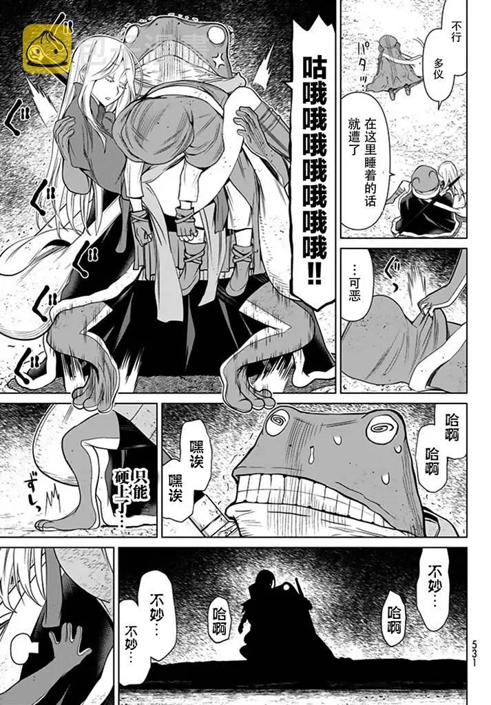 第5话 第37页