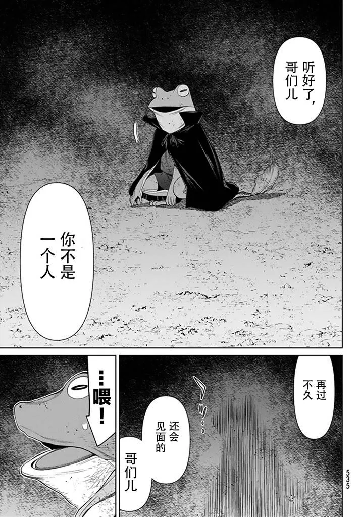 第5话 第40页