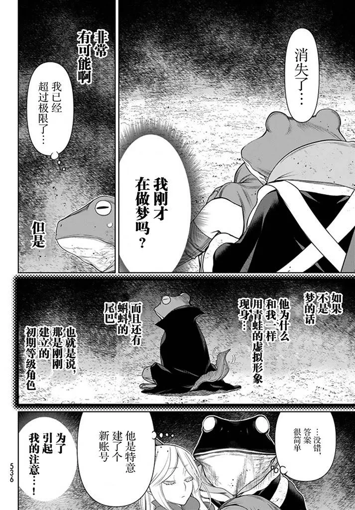 第5话 第41页