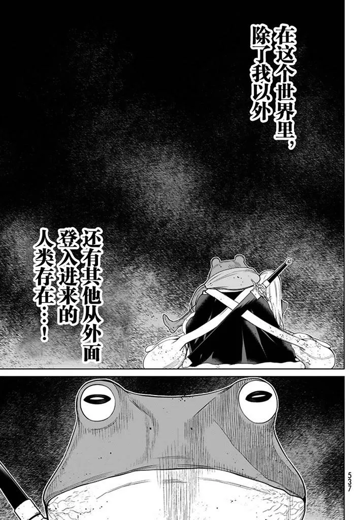 第5话 第42页