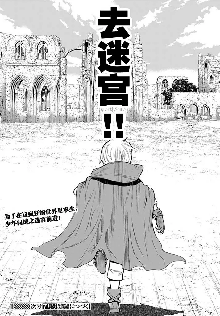 第5话 第47页