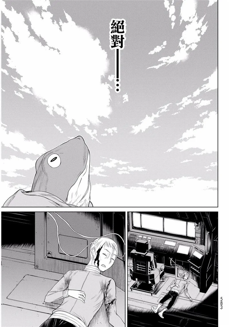 第4话 第43页