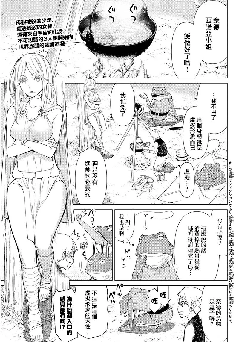 第3话 第1页