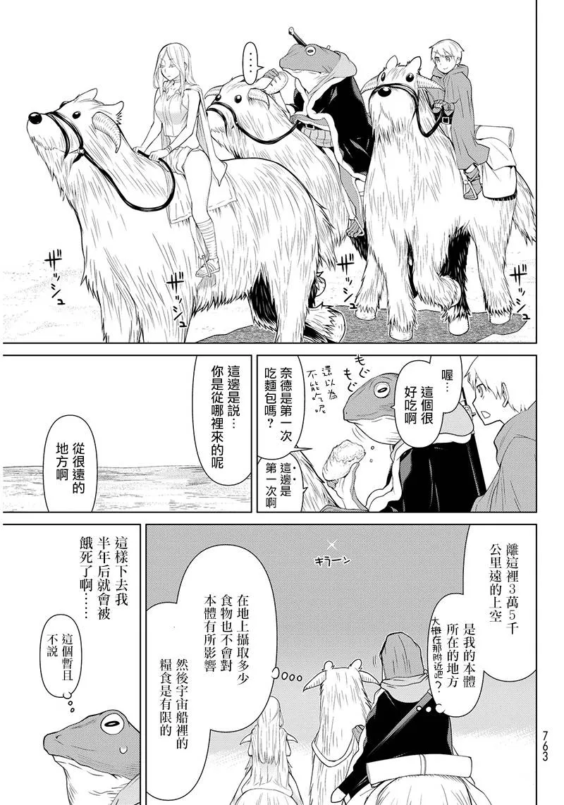 第3话 第3页