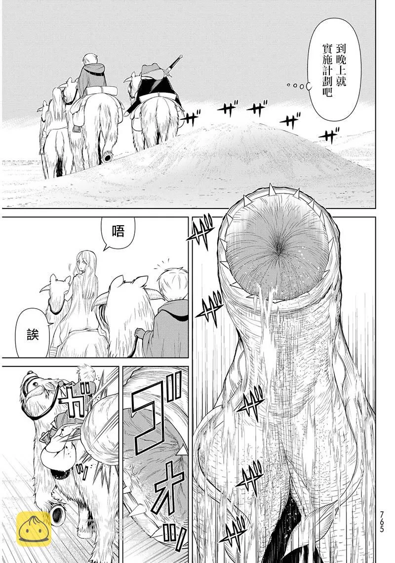 第3话 第5页