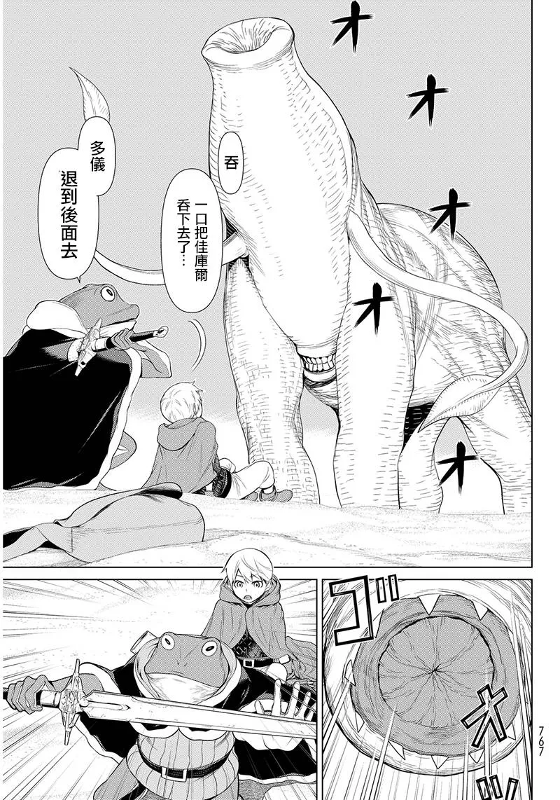 第3话 第7页