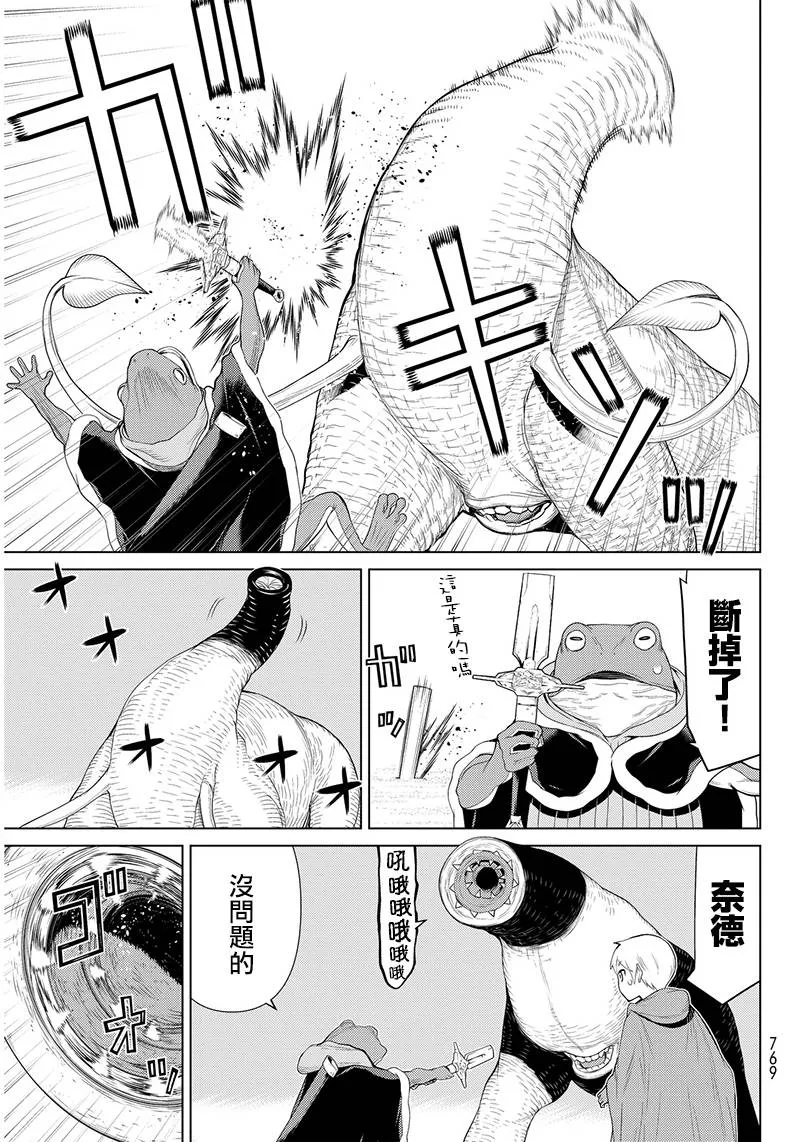 第3话 第9页